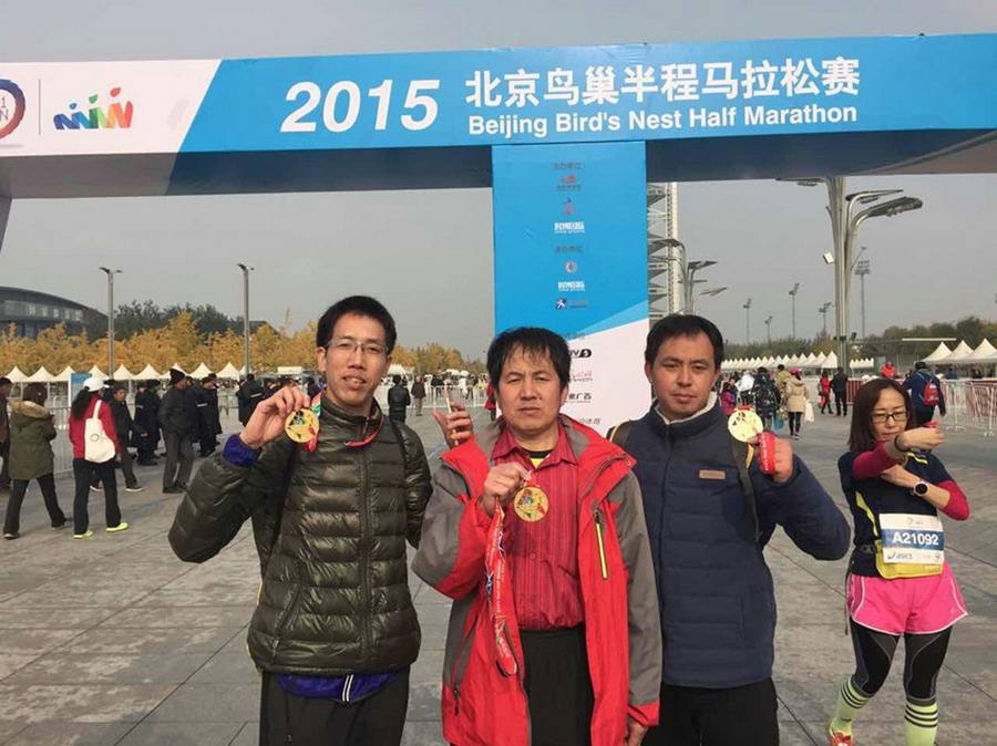 职工参与马拉松比赛-2015年